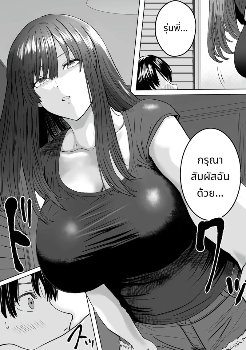 น้องสาวสายตาโหดเย็ดกับพี่ชาย